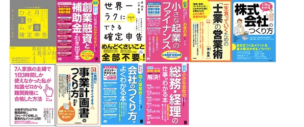 著書一覧画像